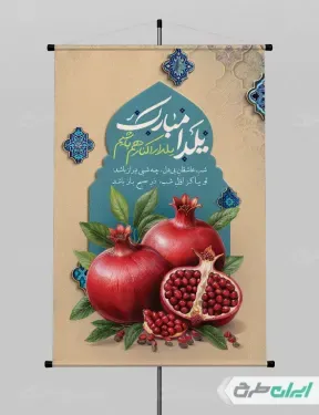  عکس شب یلدا برای چاپ