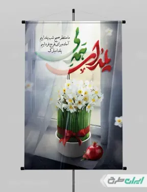  عکس شب یلدا برای چاپ