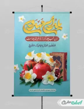  عکس شب یلدا برای چاپ