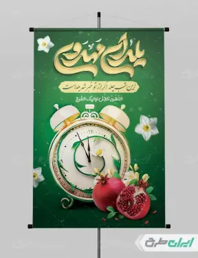  عکس شب یلدا برای چاپ