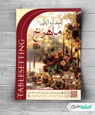  عکس شب یلدا برای چاپ