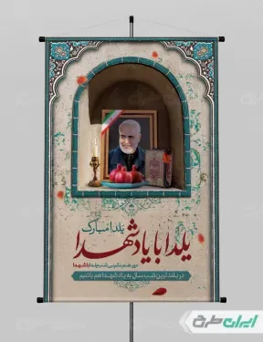  عکس شب یلدا برای چاپ