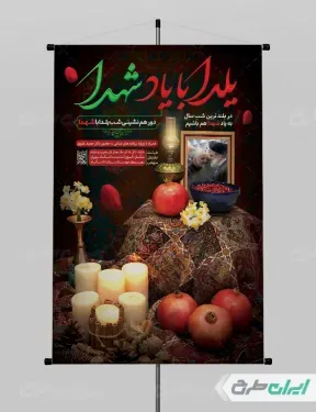  عکس شب یلدا برای چاپ