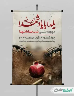  عکس شب یلدا برای چاپ