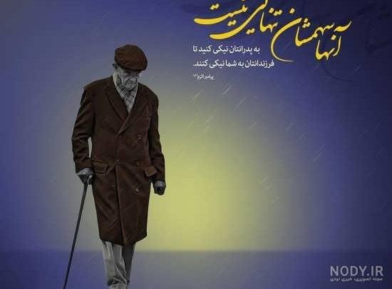  عکس مرد میانسال برای پروفایل