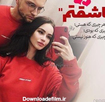 عکس پروفایل ولنتاین مبارک عشقم