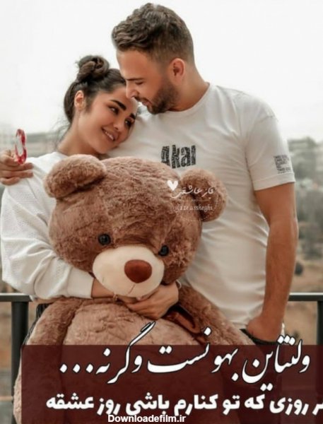  عکس ولنتاین لاکچری