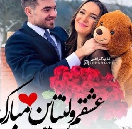  عکس ولنتاین لاکچری