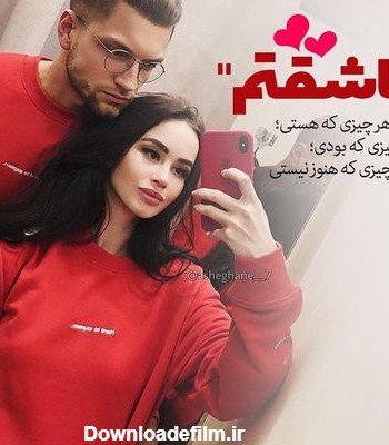 عکس پروفایل ولنتاین مبارک عشقم