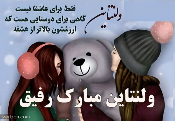 عکس نوشته ولنتاین مبارک
