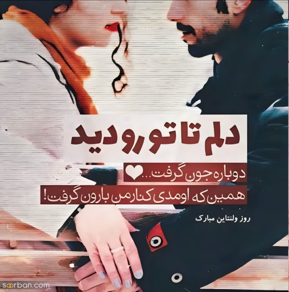  عکس استوری ولنتاین