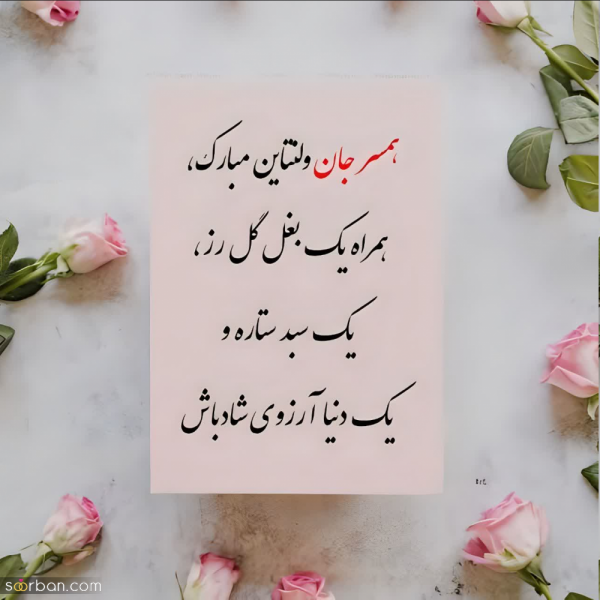  عکس استوری ولنتاین