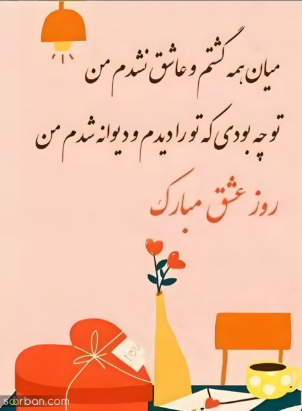  عکس استوری ولنتاین