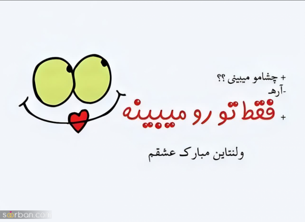  عکس استوری ولنتاین