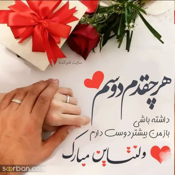  عکس ولنتاین عاشقانه