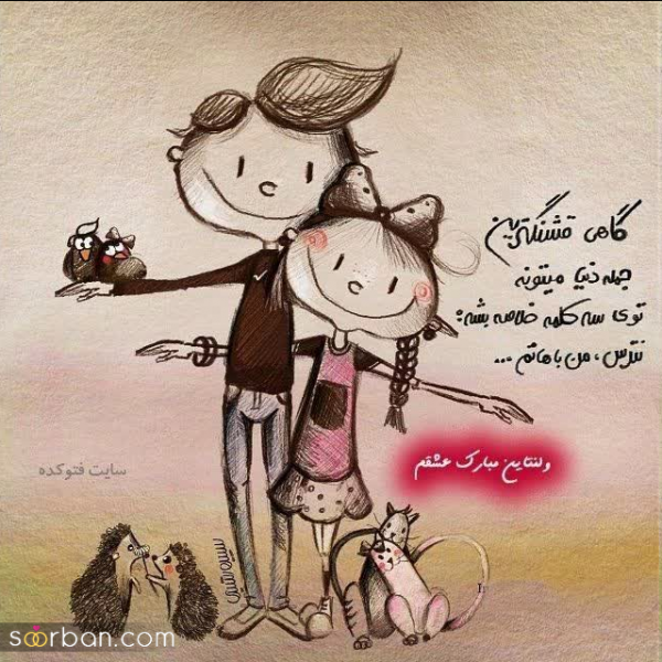  عکس ولنتاین عاشقانه