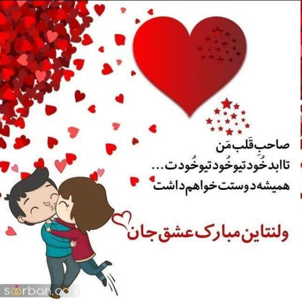  عکس ولنتاین عاشقانه