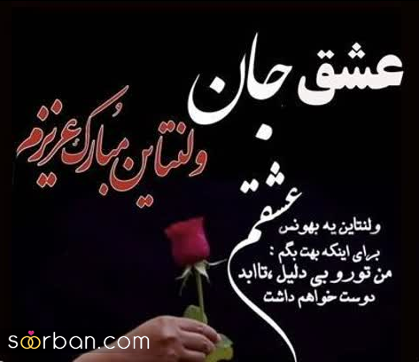  عکس ولنتاین عاشقانه