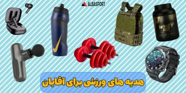 کادو ولنتاین برای پسر دیجی کالا