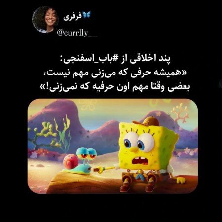  عکس بک گراند باب اسفنجی