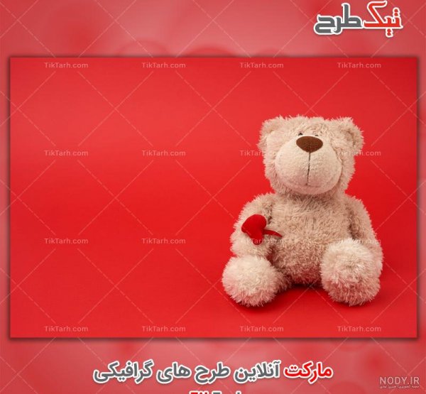 عکس خرس عروسکی عاشقانه