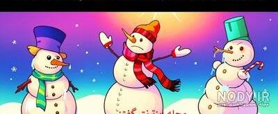 عکس آدم برفی ترسناک واقعی