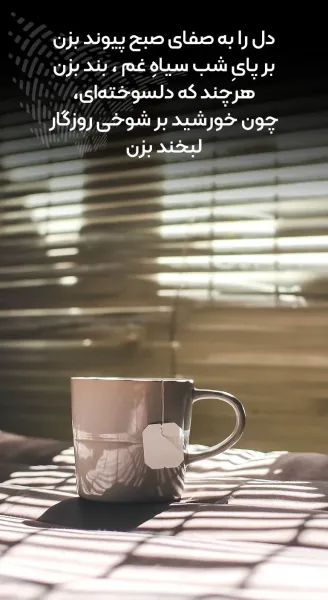 متن صبح بخیر شنبه اول هفته