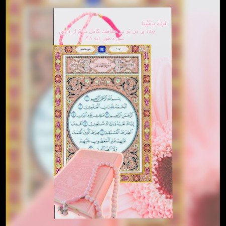  عکس دخترونه صورتی