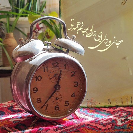  عکس نوشته دیوار