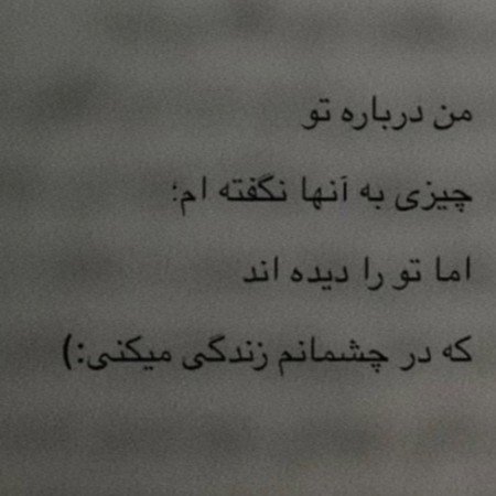  عکس نوشته دیوار