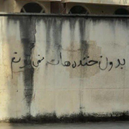  عکس نوشته دیوار