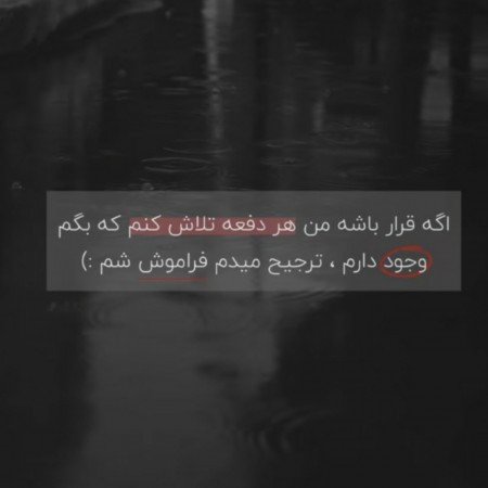  عکس نوشته دیوار