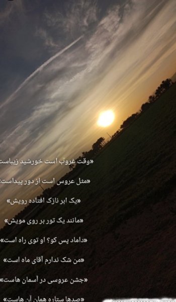  عکس خورشید طبیعت