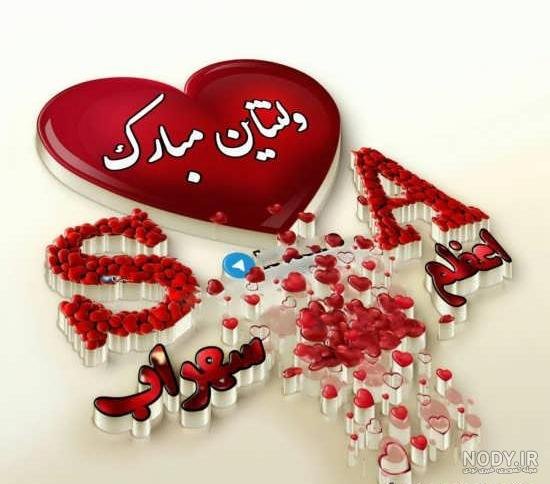 اولین ولنتاینمون مبارک