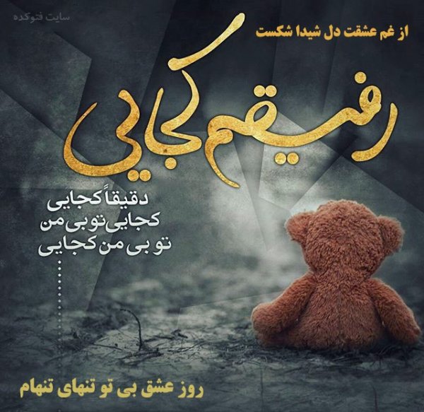  عکس استوری ولنتاین غمگین