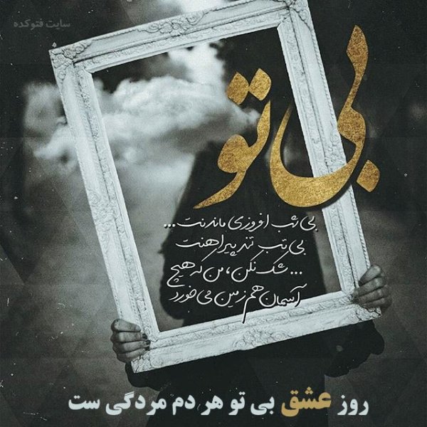  عکس استوری ولنتاین غمگین