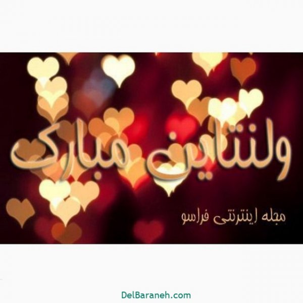  عکس ولنتاین غمگین