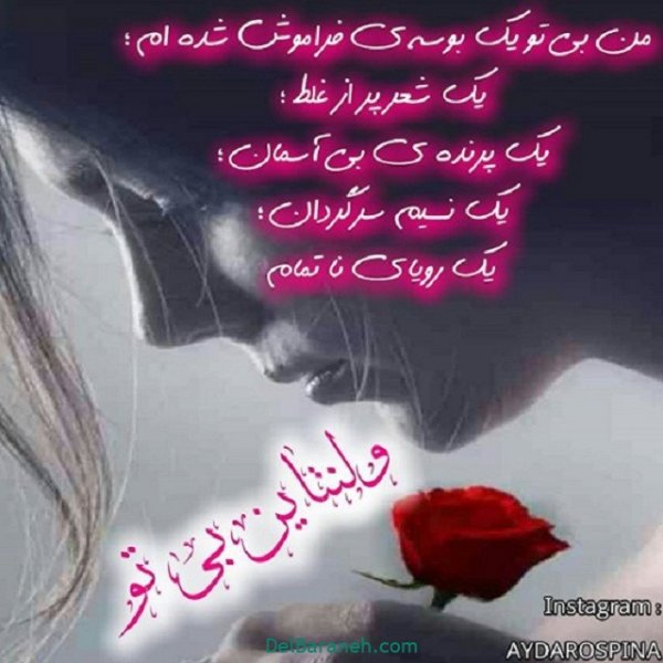  پروفایل ولنتاین غمگین