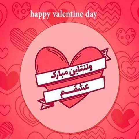  عکس روز ولنتاین