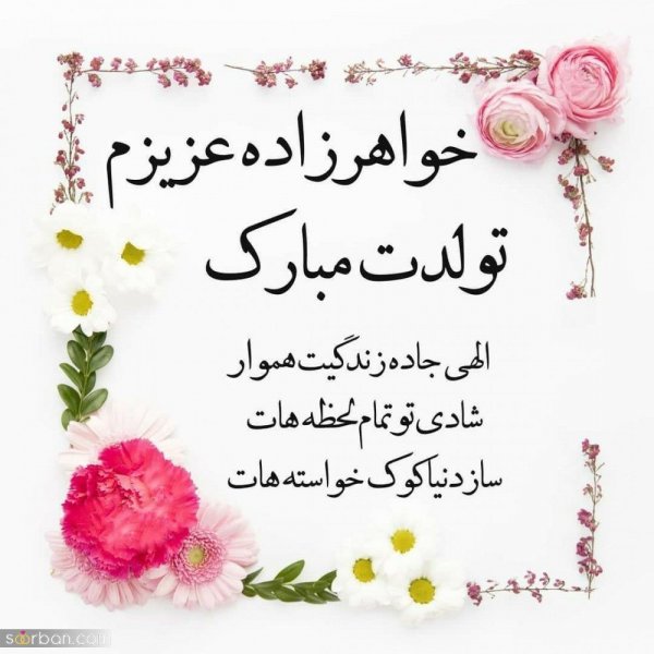 شعر زیبا برای خواهرزاده پسر