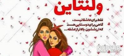 ولنتاین مادر