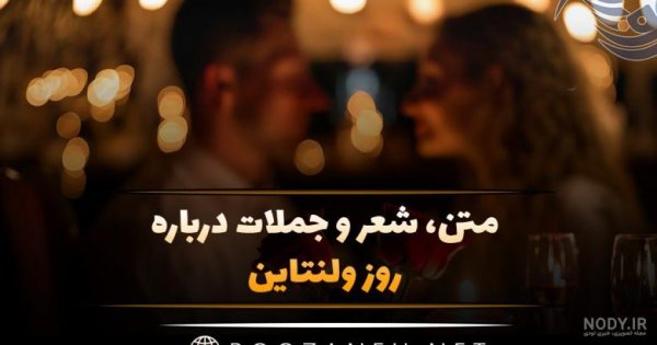  عکس ولنتاین برای مادر