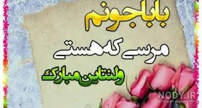 ولنتاین مادر