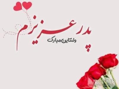  عکس ولنتاین برای مادر