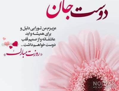 ولنتاین مادر