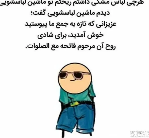 متن برای گیف خنده دار