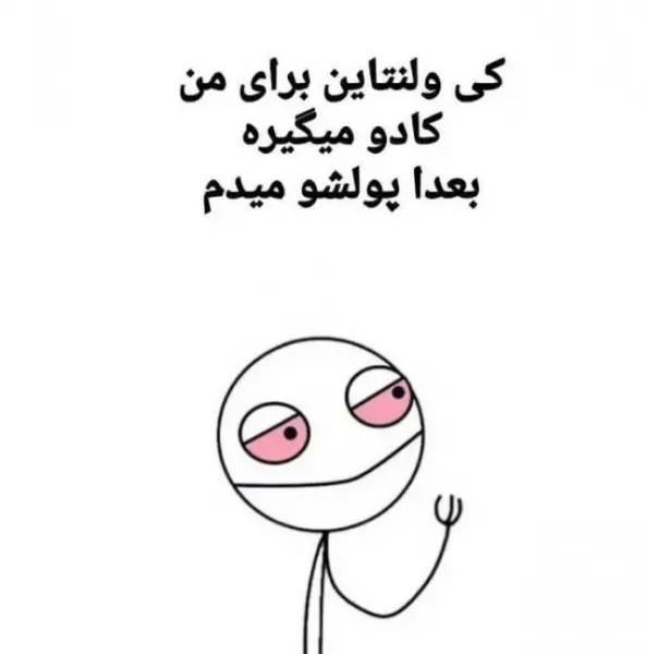 متن برای گیف خنده دار