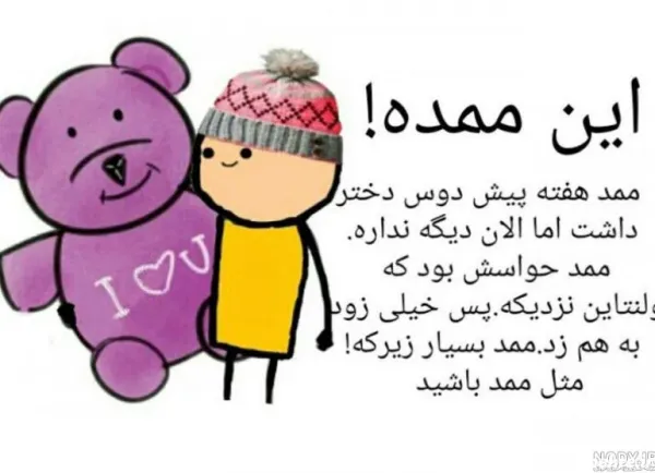  عکس ولنتاین خنده دار