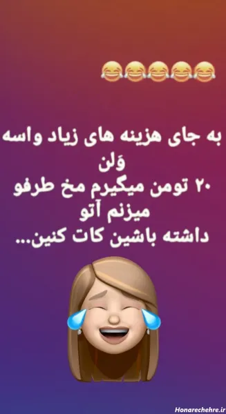 متن برای گیف خنده دار
