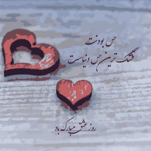  100 عکس ولنتاین خفن